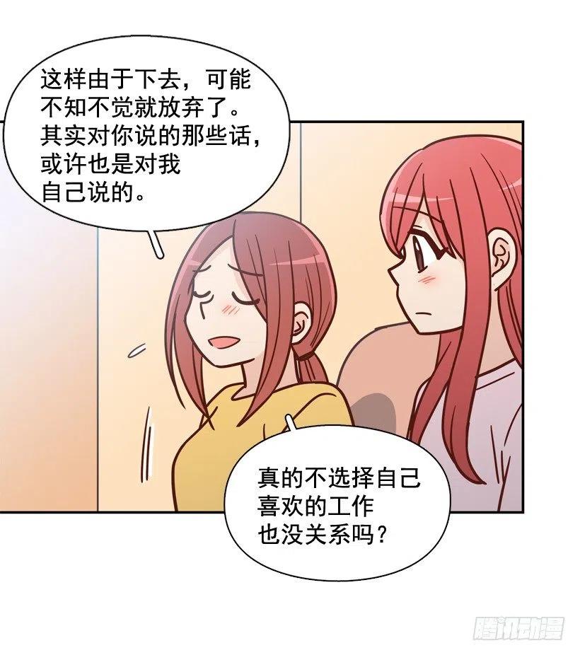 奇怪鸡汤-第207话