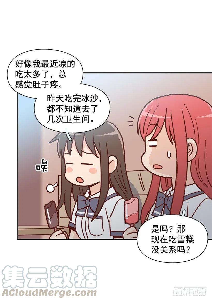 学长邀请(1/2)-第209话