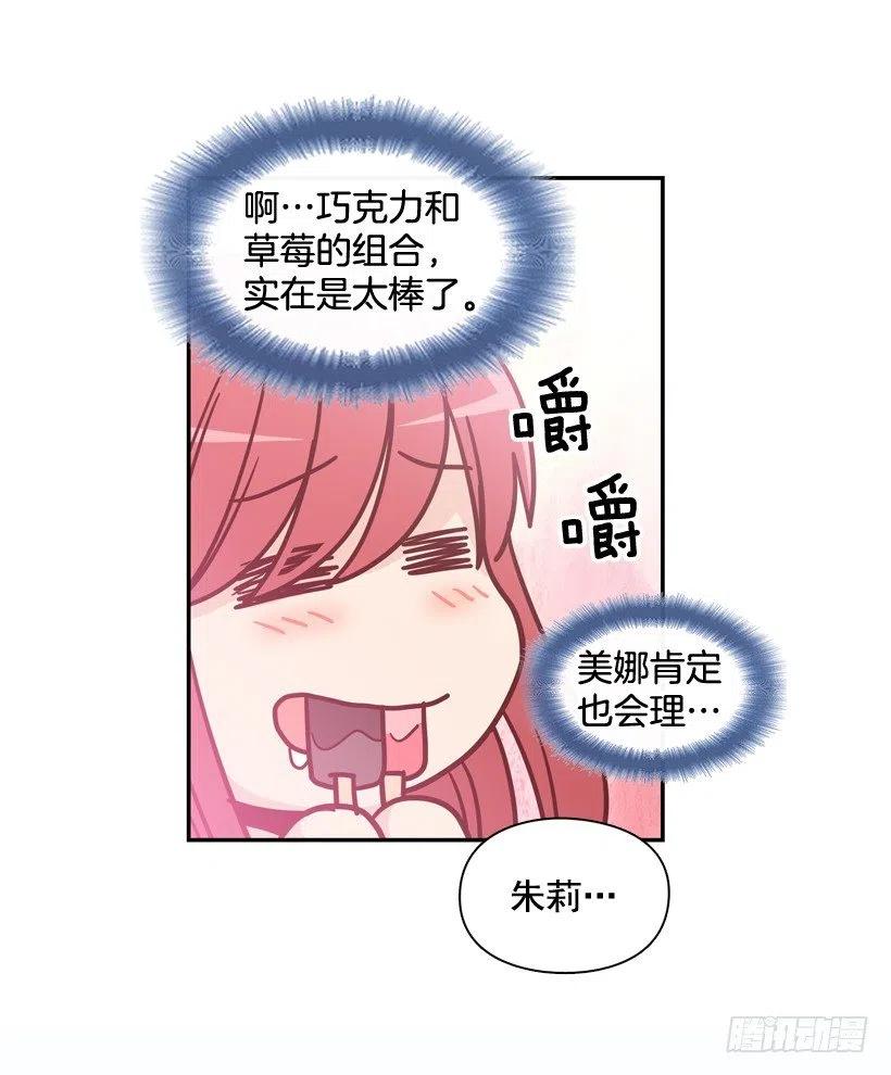 学长邀请(1/2)-第209话