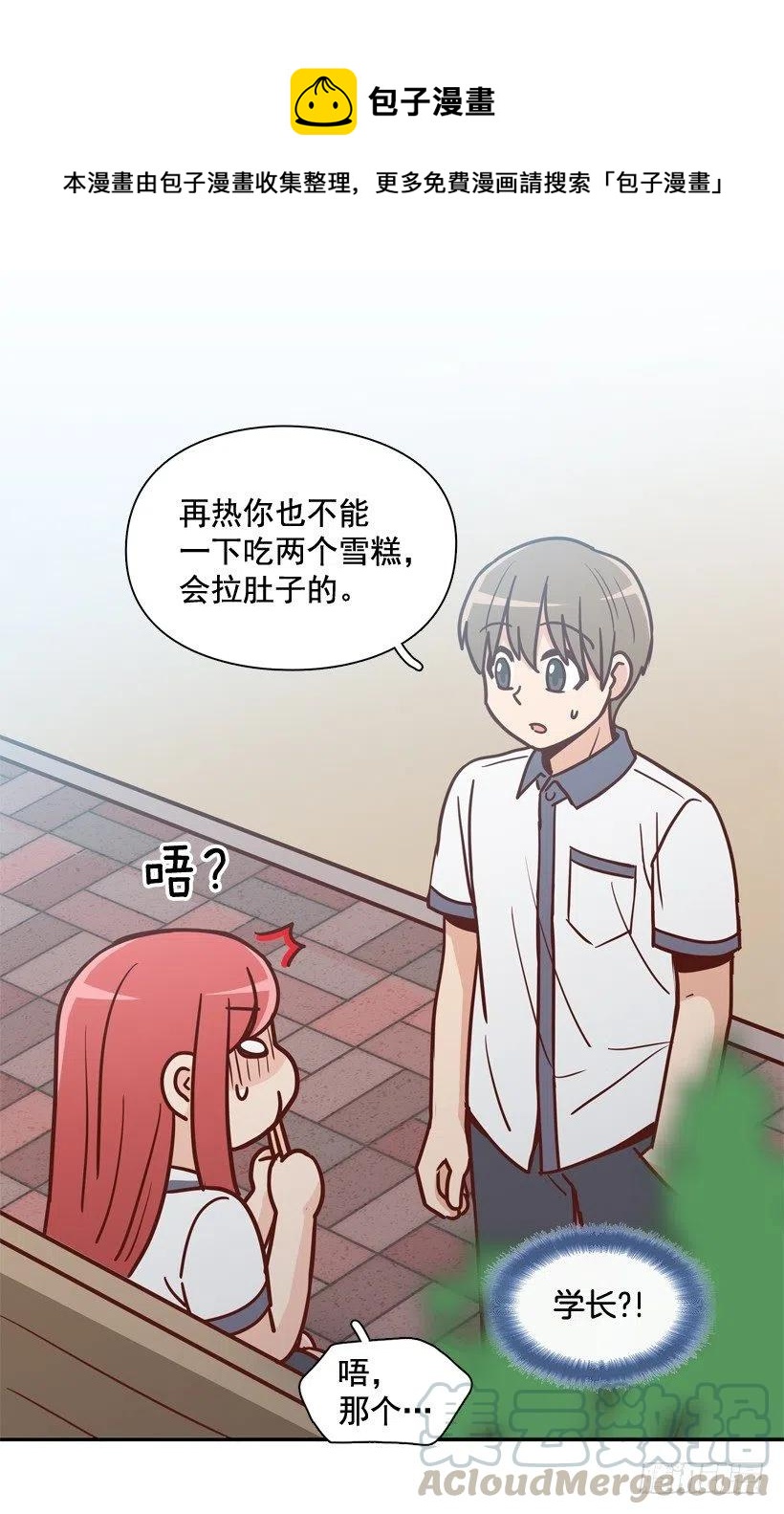 学长邀请(1/2)-第209话