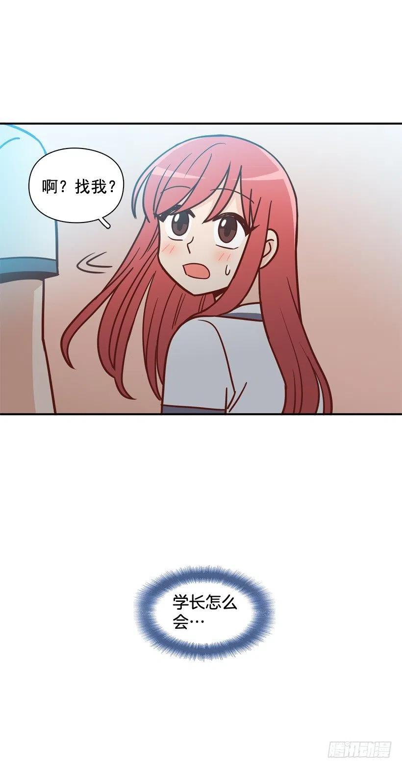 学长邀请(1/2)-第209话