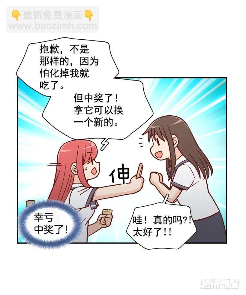 学长邀请(1/2)-第209话