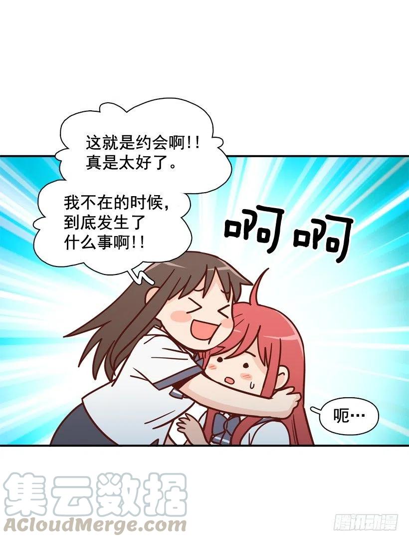 学长邀请(1/2)-第209话