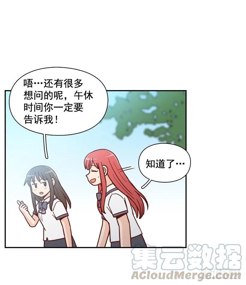 学长邀请(1/2)-第209话
