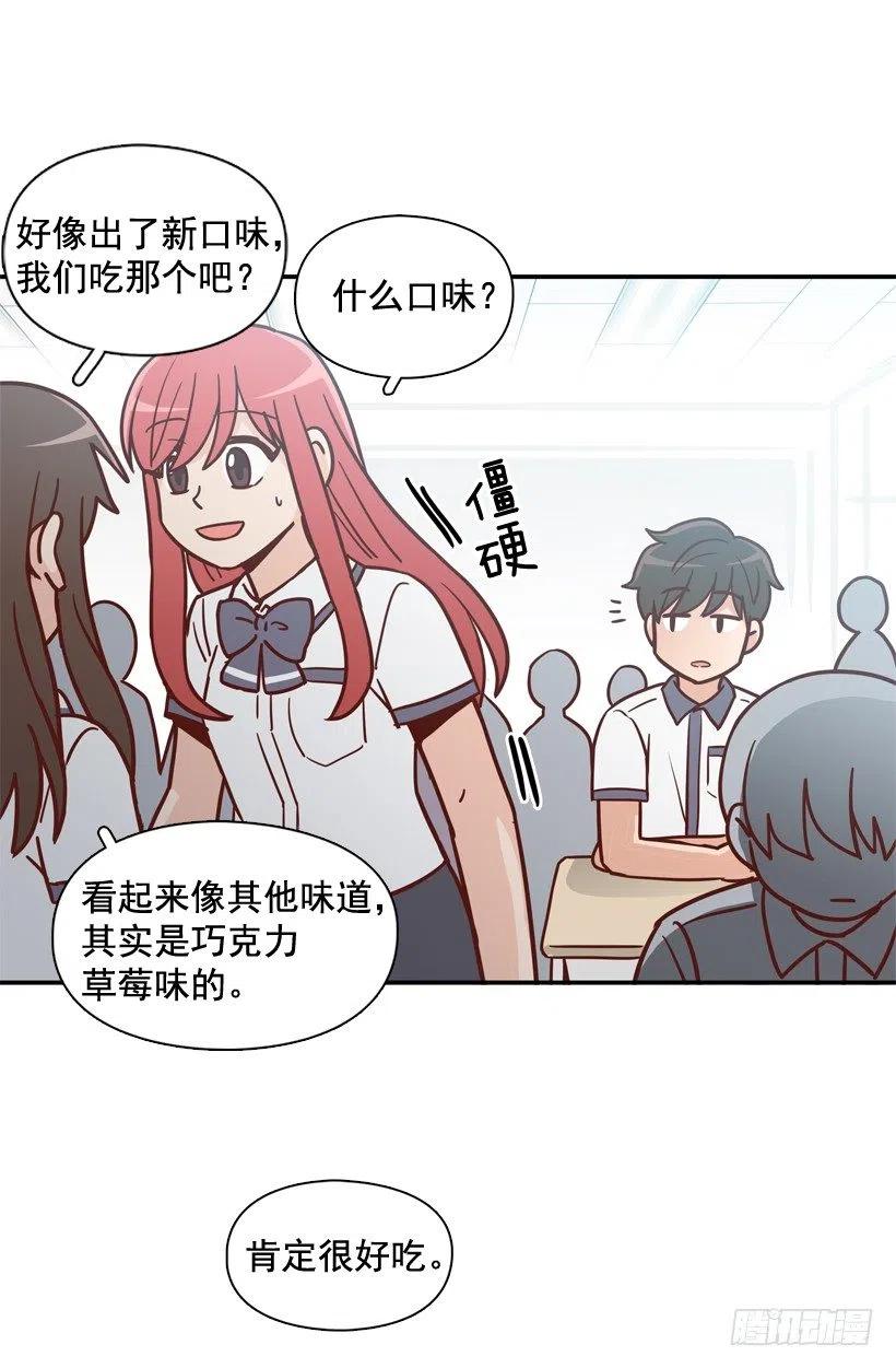 学长邀请(1/2)-第209话