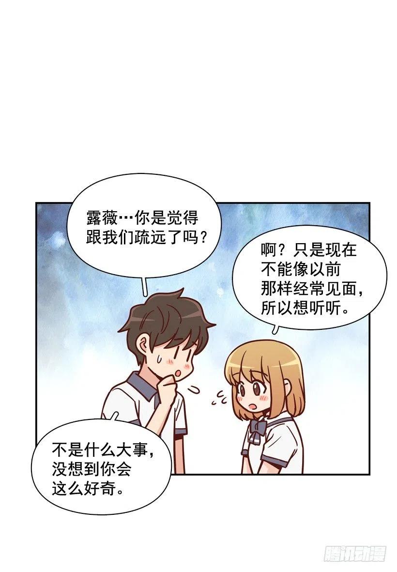 志翔关心(1/2)-第211话