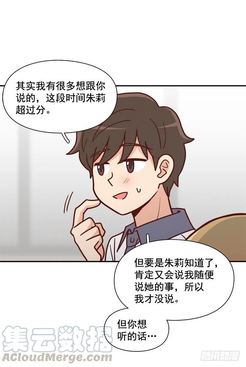 志翔关心(1/2)-第211话