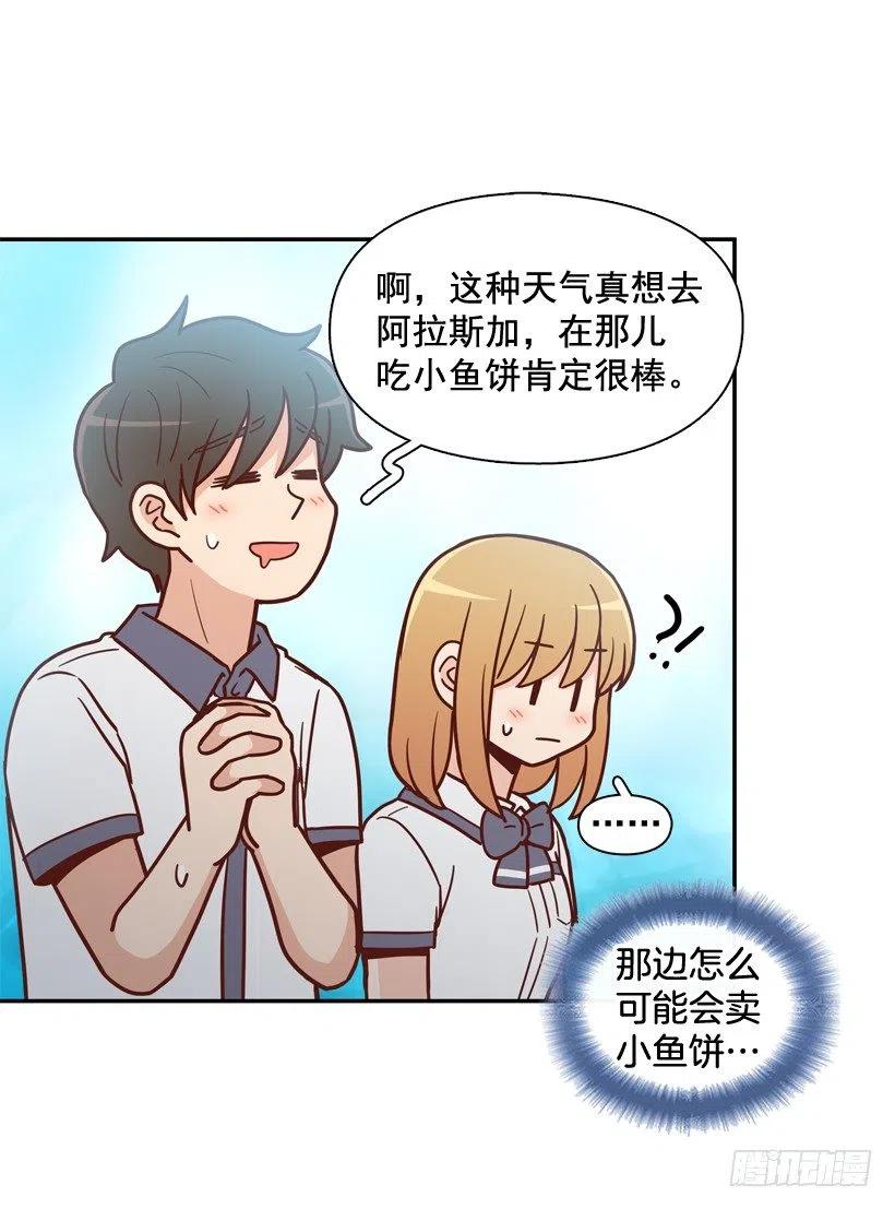志翔关心(1/2)-第211话