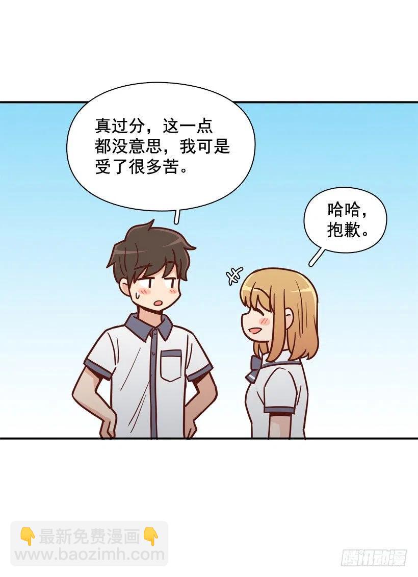 志翔关心(1/2)-第211话