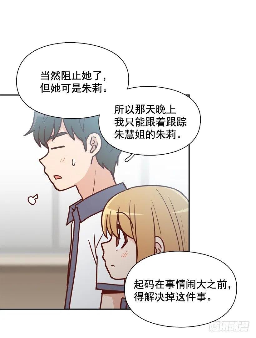 志翔关心(1/2)-第211话