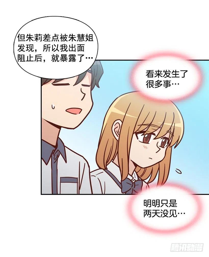 志翔关心(1/2)-第211话