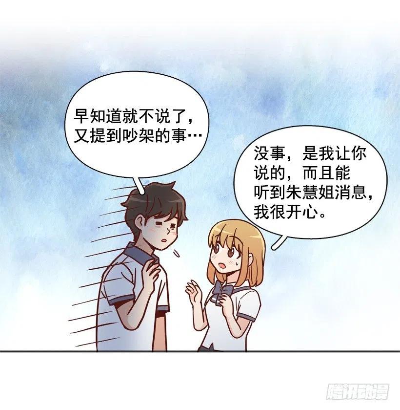 志翔关心(1/2)-第211话