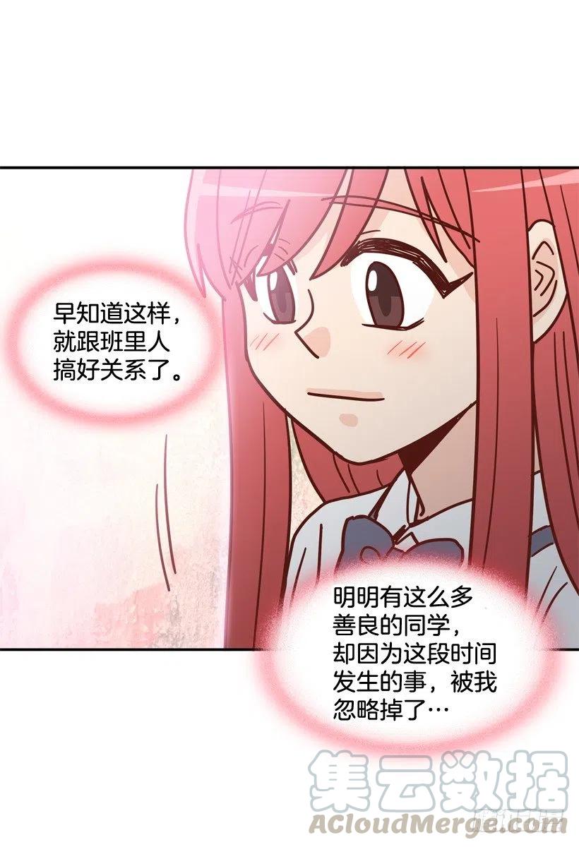同样的问题(1/2)-第215话