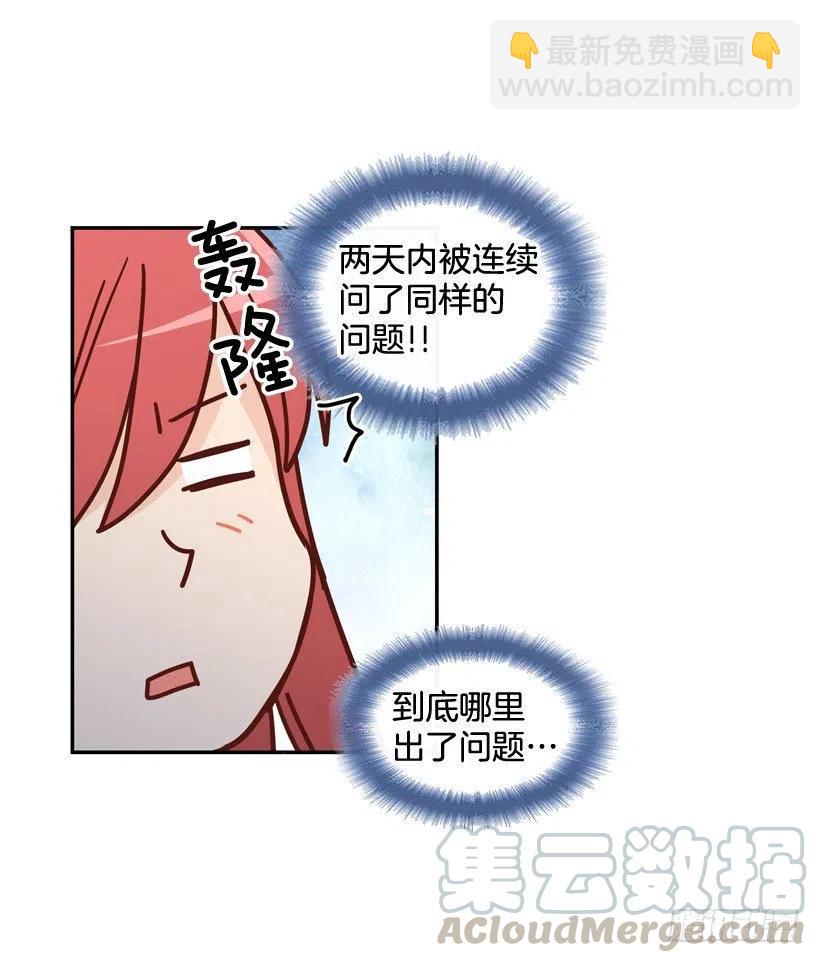 同样的问题(1/2)-第215话