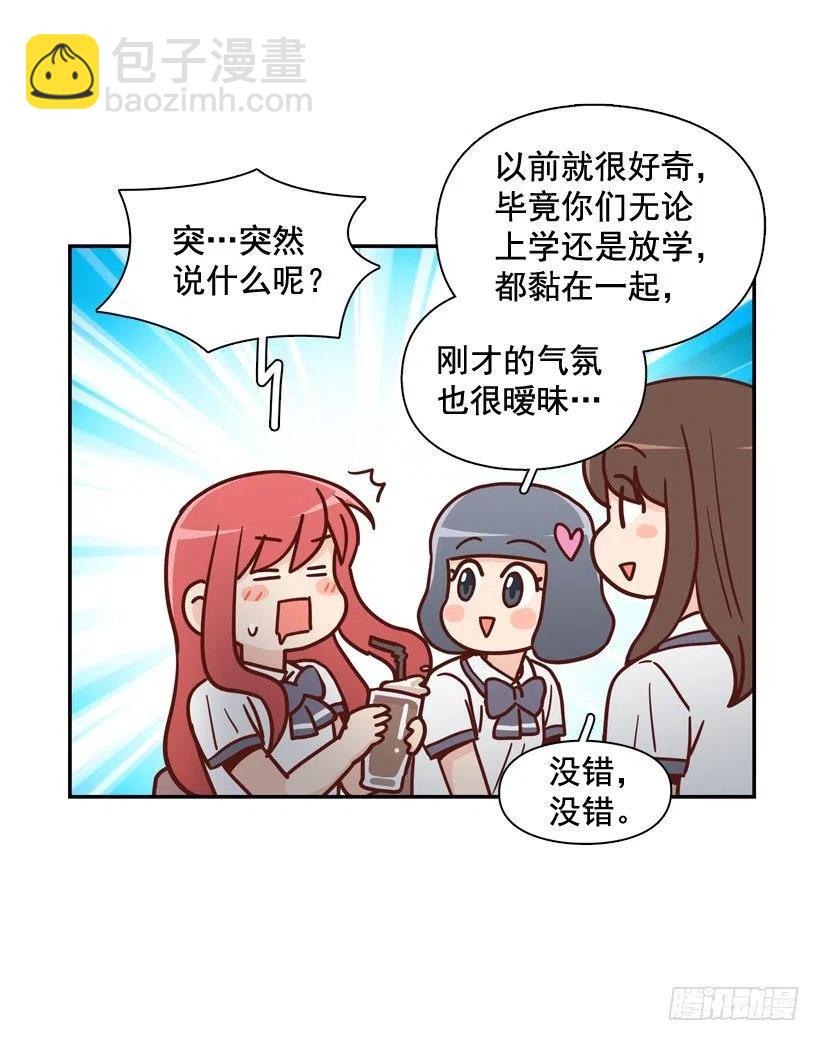 同样的问题(1/2)-第215话