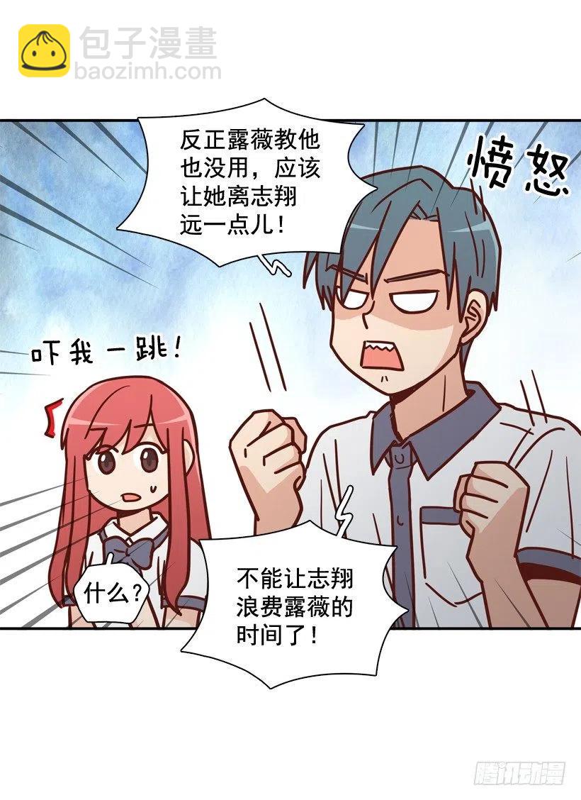 同样的问题(1/2)-第215话