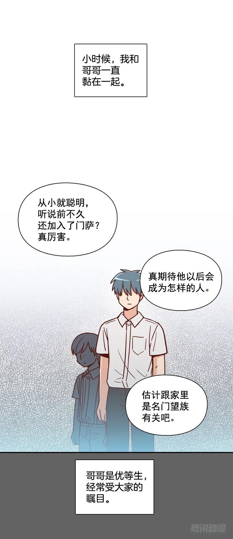 同样的问题(1/2)-第215话