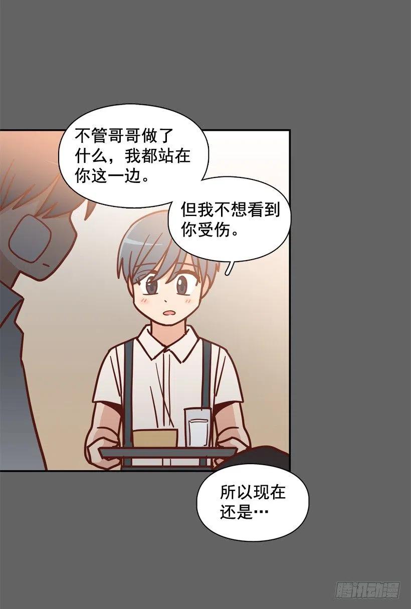 同样的问题(1/2)-第215话