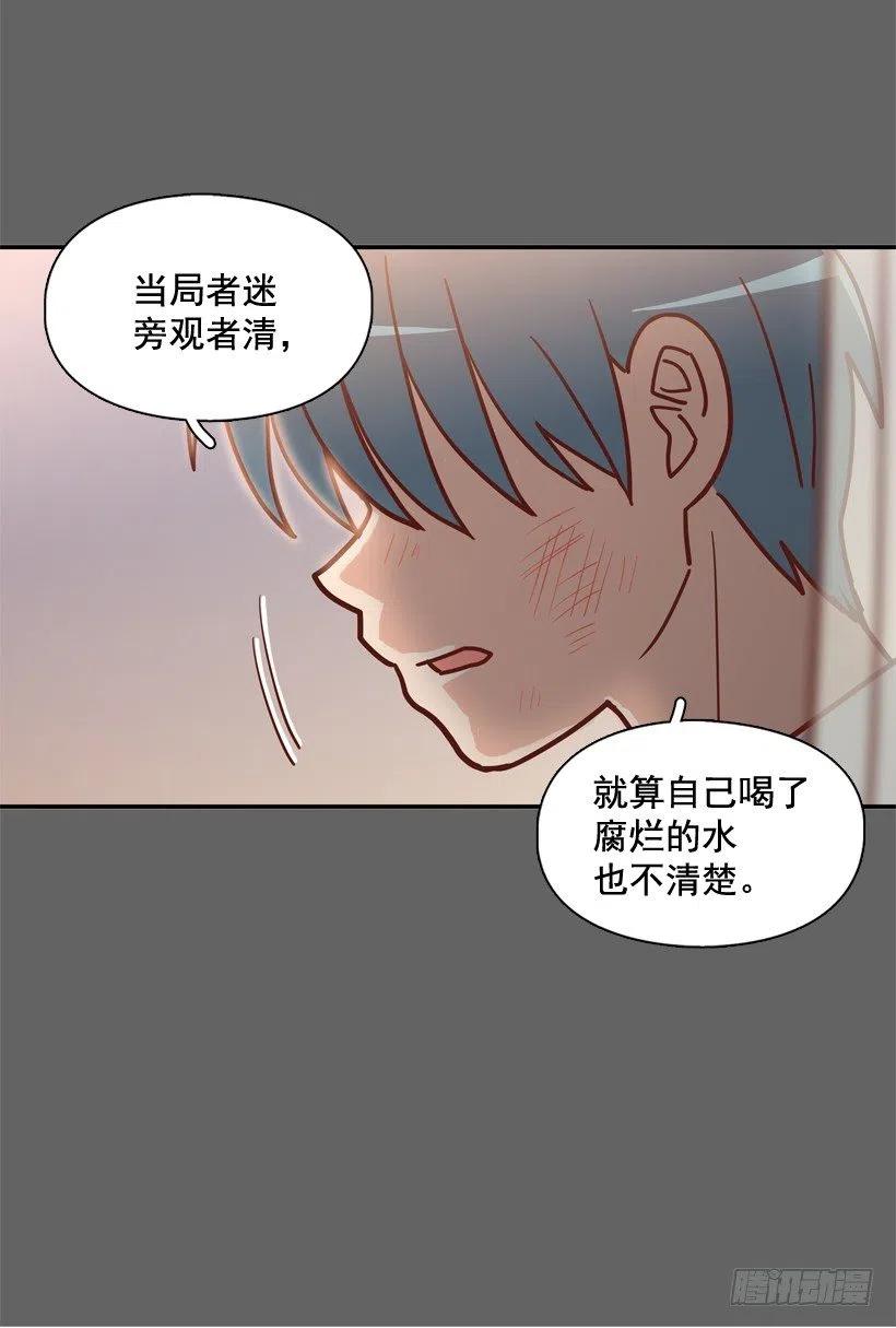 同样的问题(1/2)-第215话