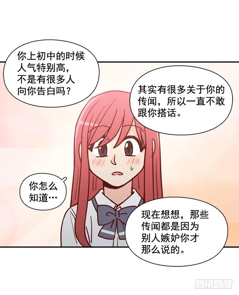同样的问题(1/2)-第215话