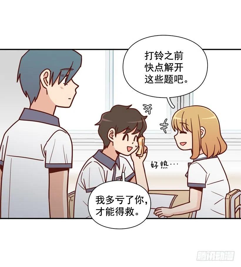 一时冲动-第217话