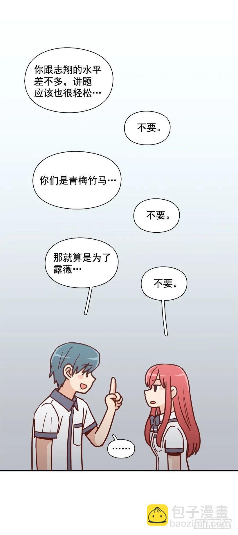 一时冲动-第217话