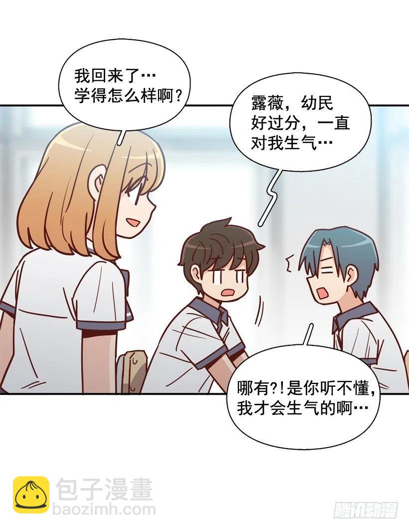 一时冲动-第217话