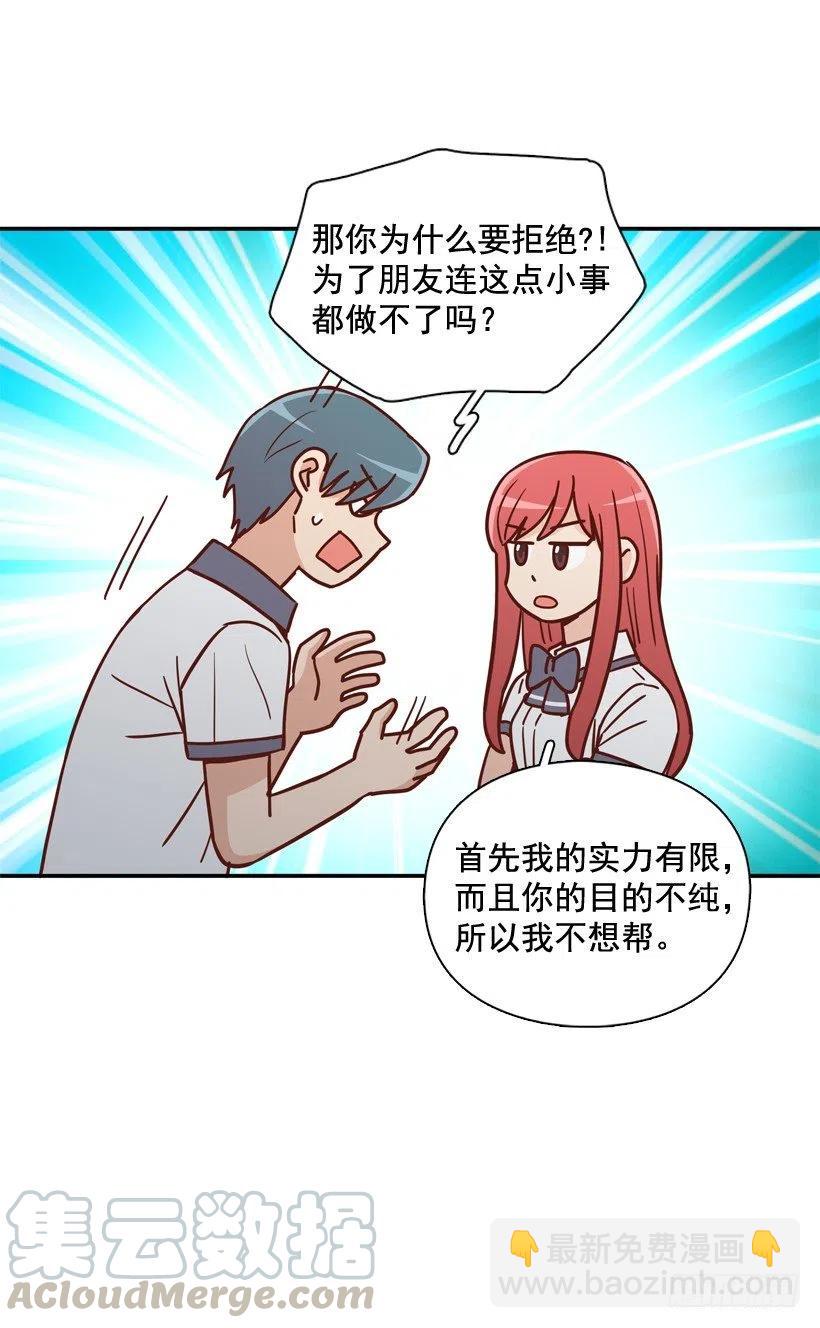 一时冲动-第217话