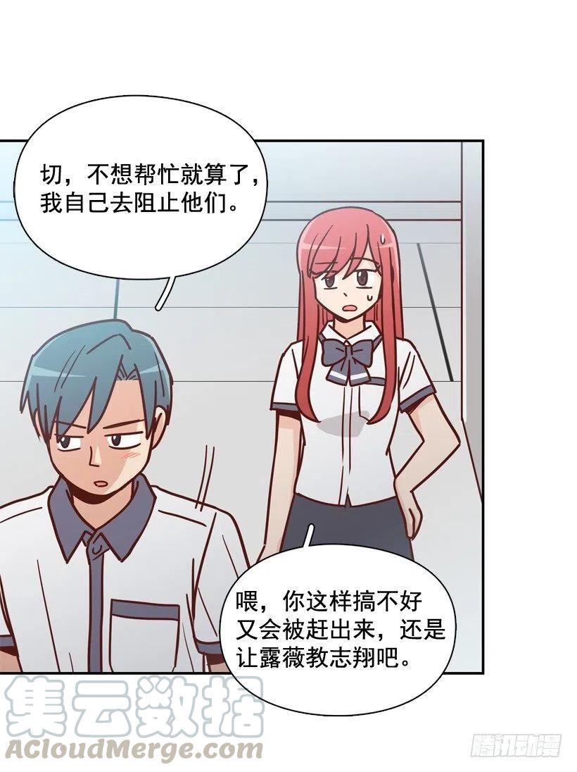 一时冲动-第217话