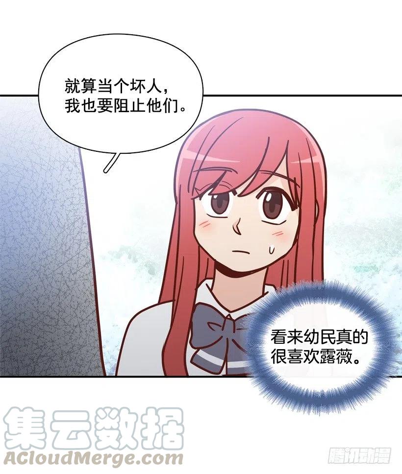 一时冲动-第217话