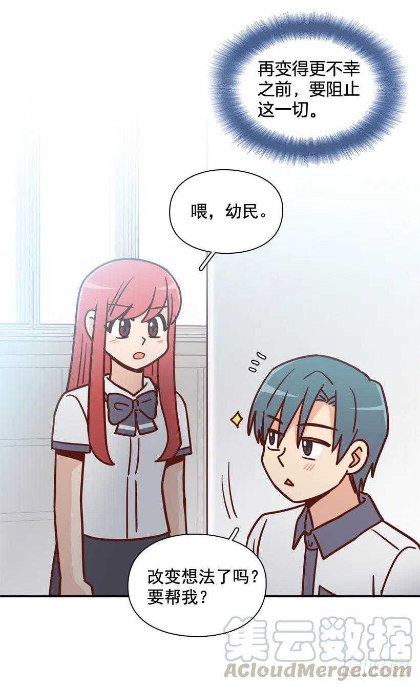 一时冲动-第217话