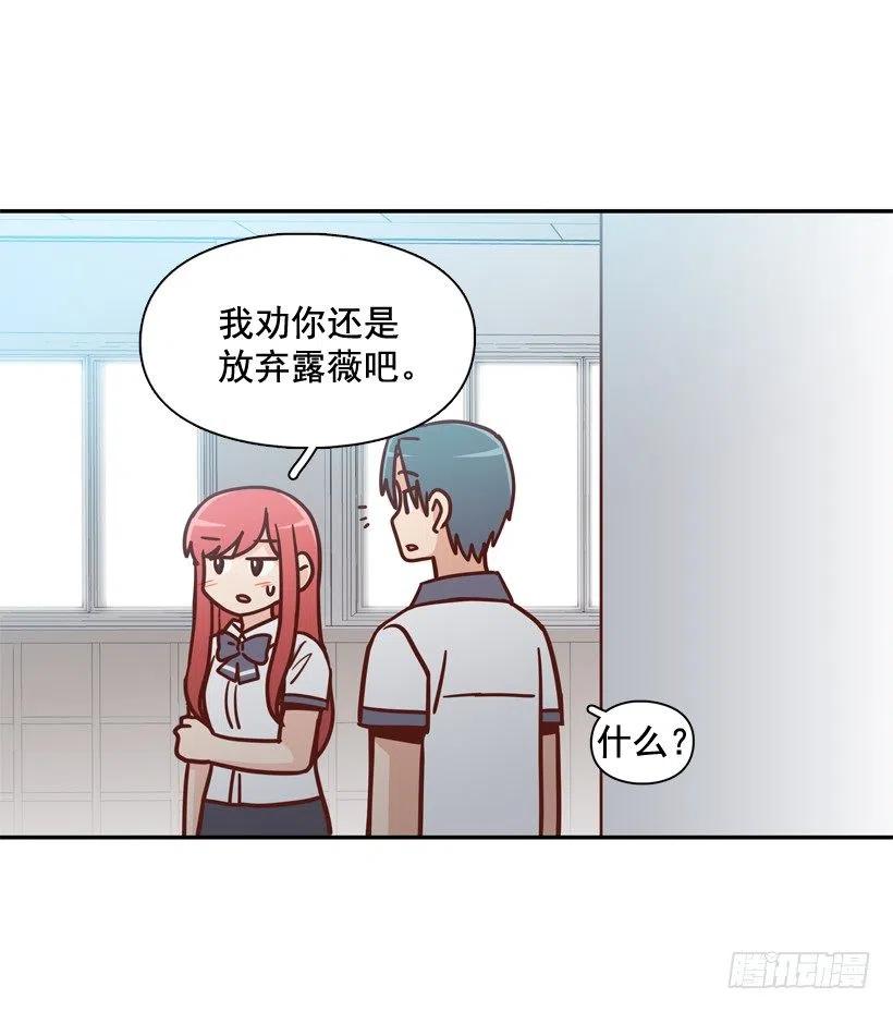 一时冲动-第217话