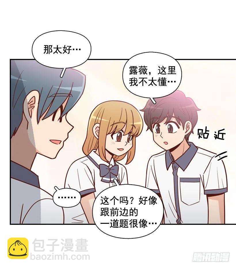 一时冲动-第217话
