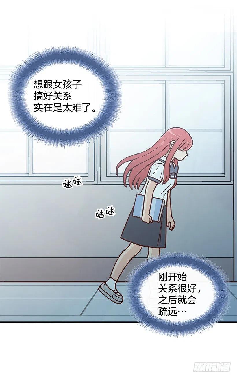 故意疏远(1/2)-第219话