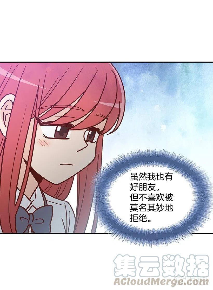 故意疏远(1/2)-第219话