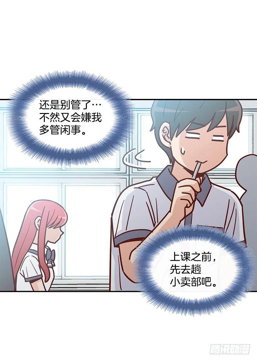 故意疏远(1/2)-第219话