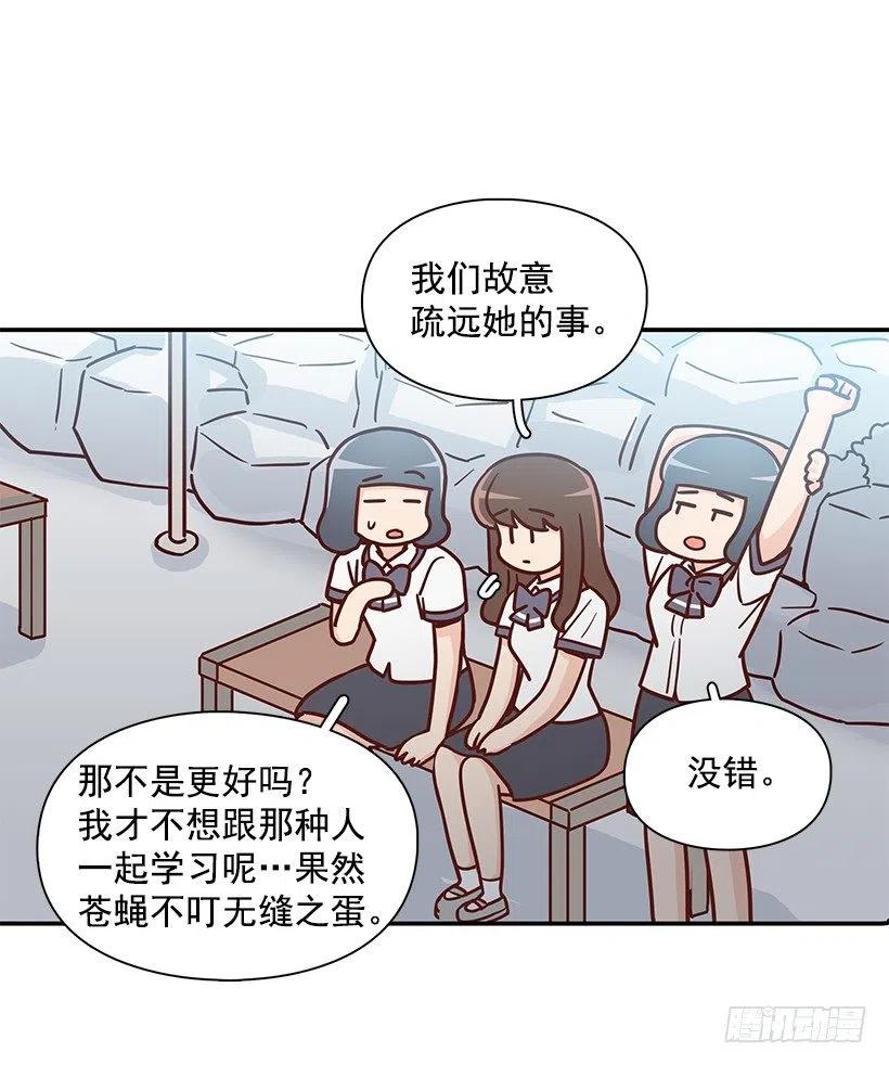 故意疏远(1/2)-第219话