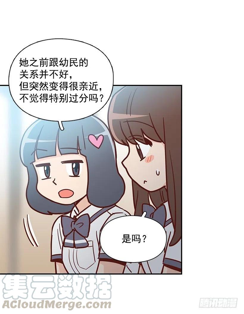 故意疏远(1/2)-第219话