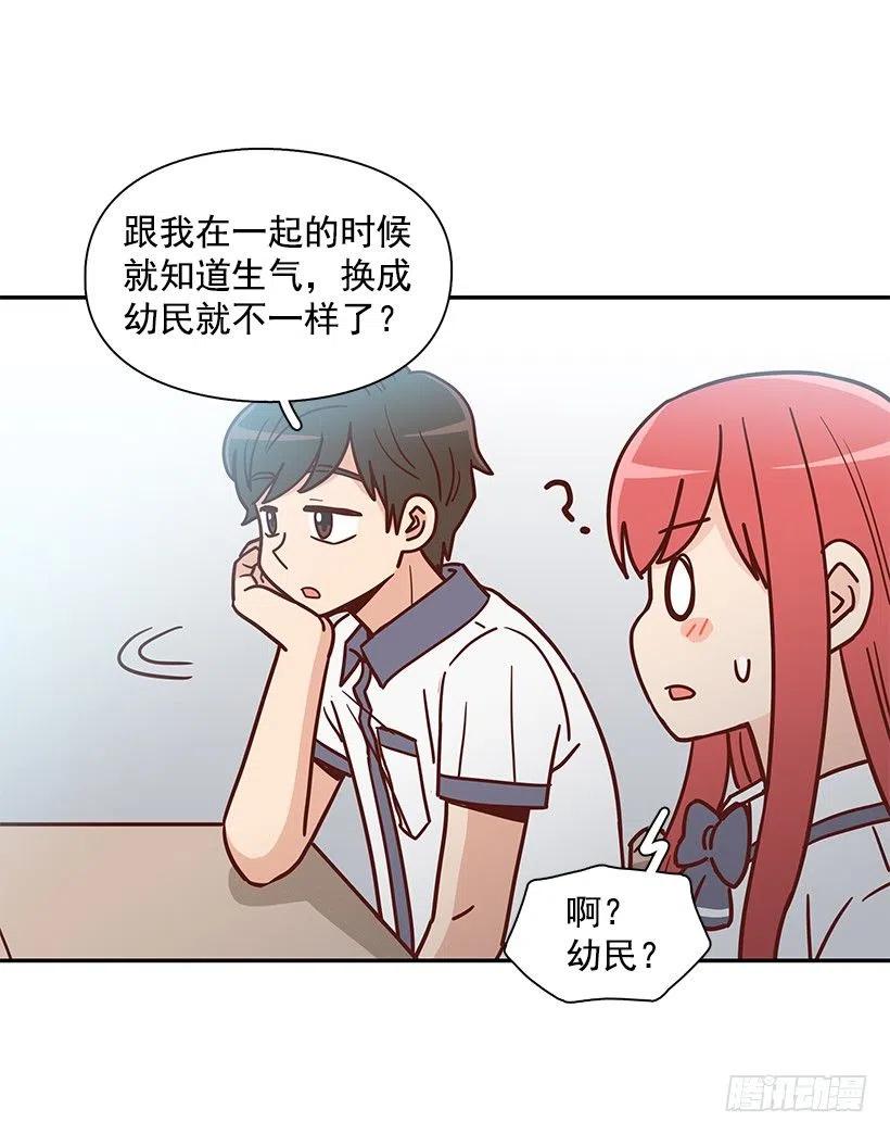 故意疏远(1/2)-第219话