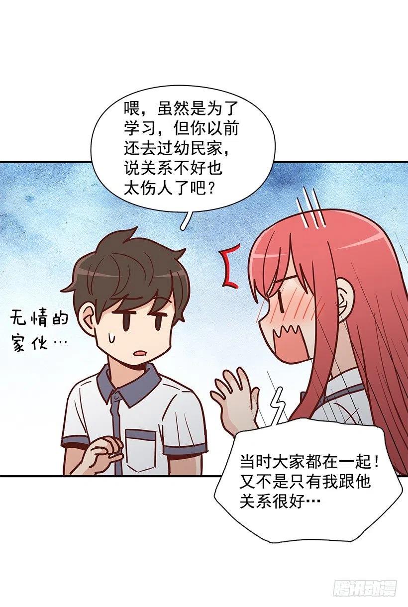 故意疏远(1/2)-第219话