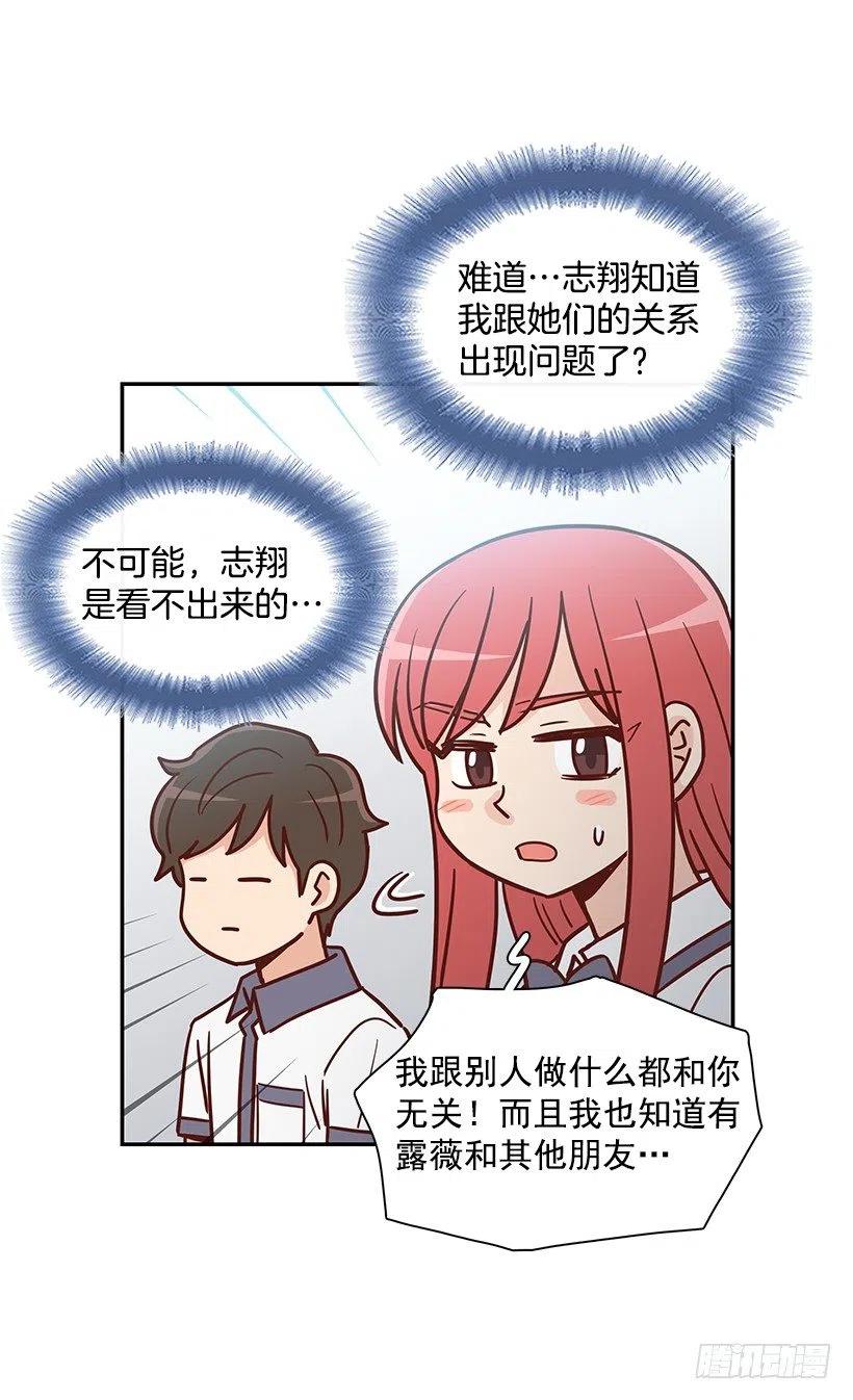 故意疏远(1/2)-第219话