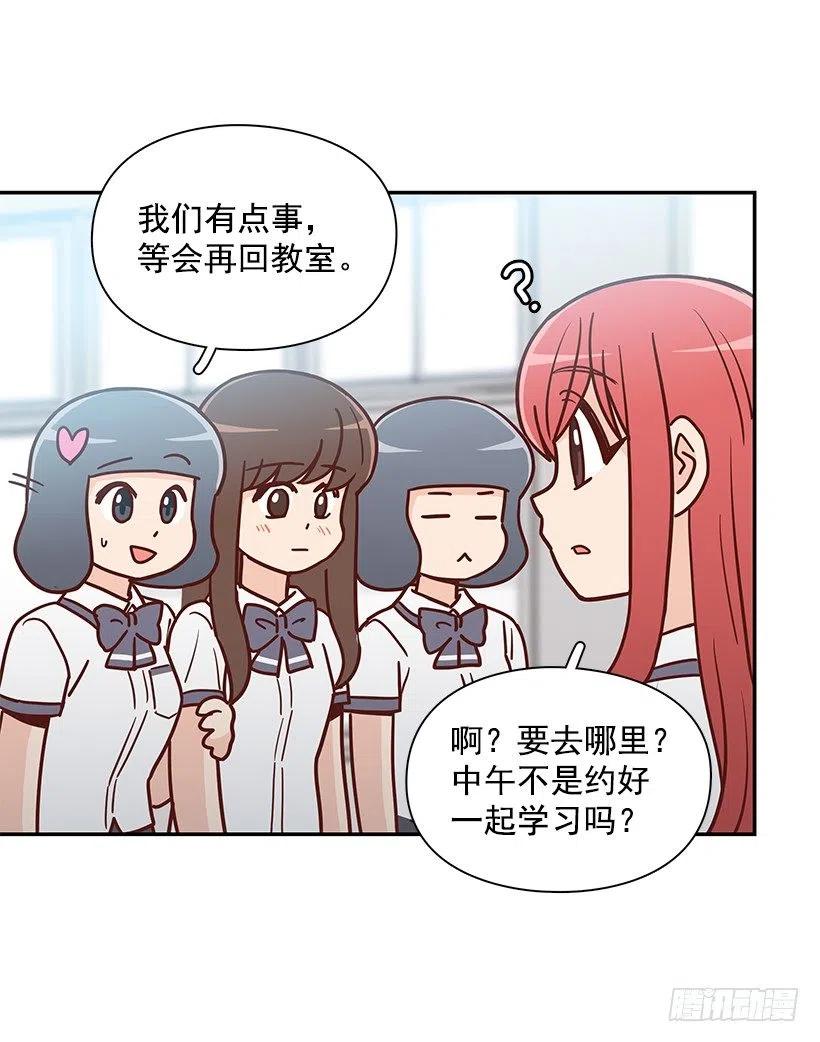 故意疏远(1/2)-第219话