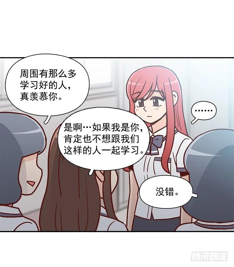 故意疏远(1/2)-第219话
