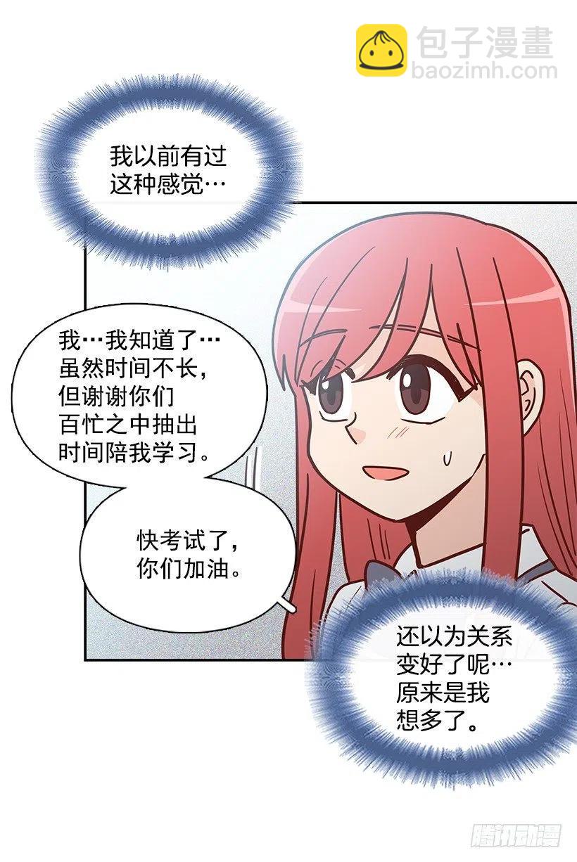 故意疏远(1/2)-第219话