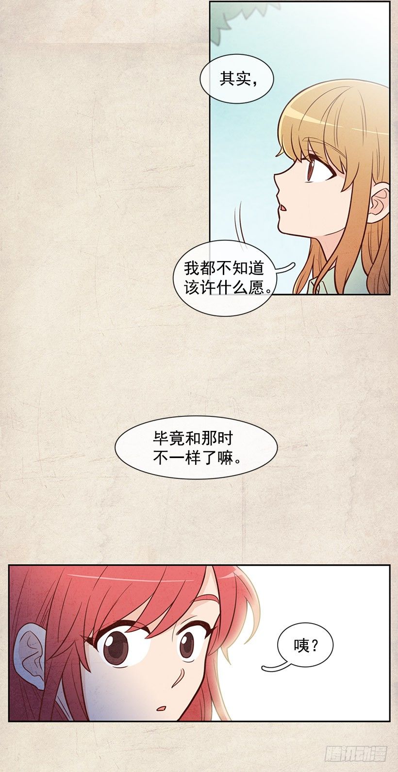 再试一次-第23话