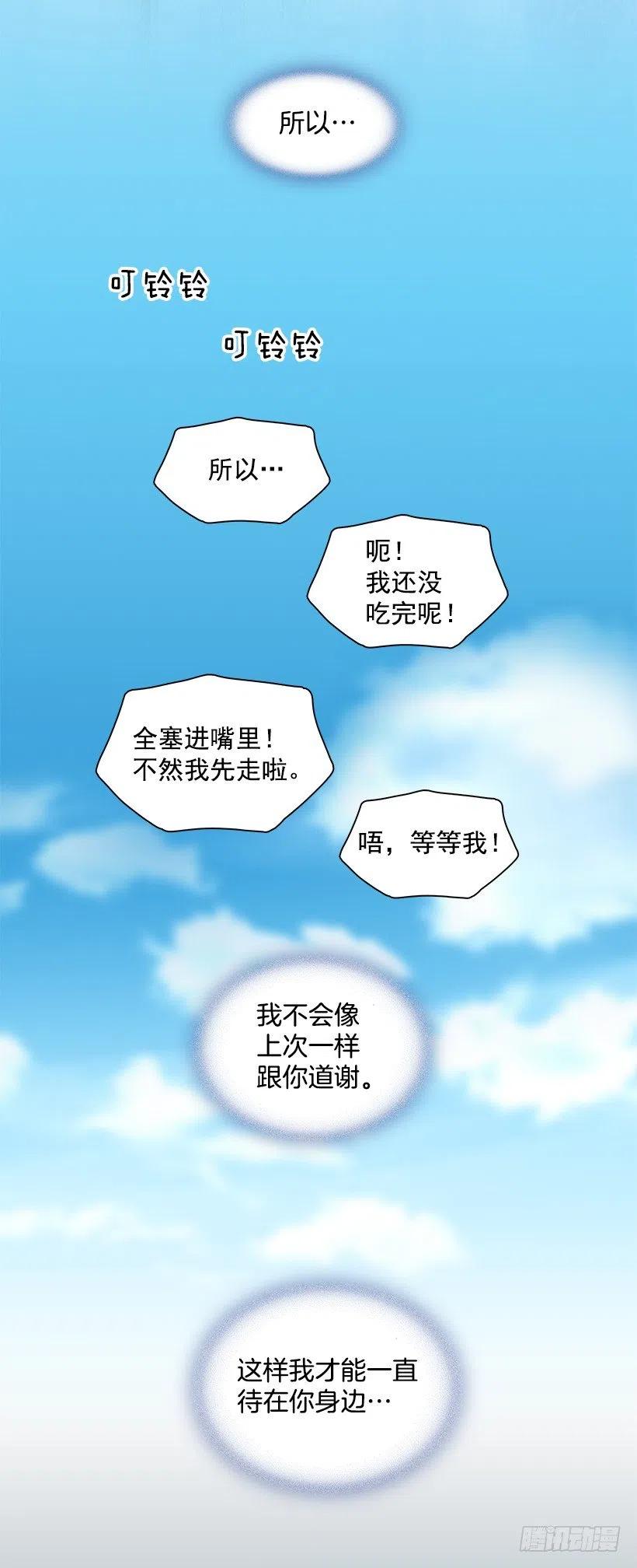 总是会期待(1/2)-第221话