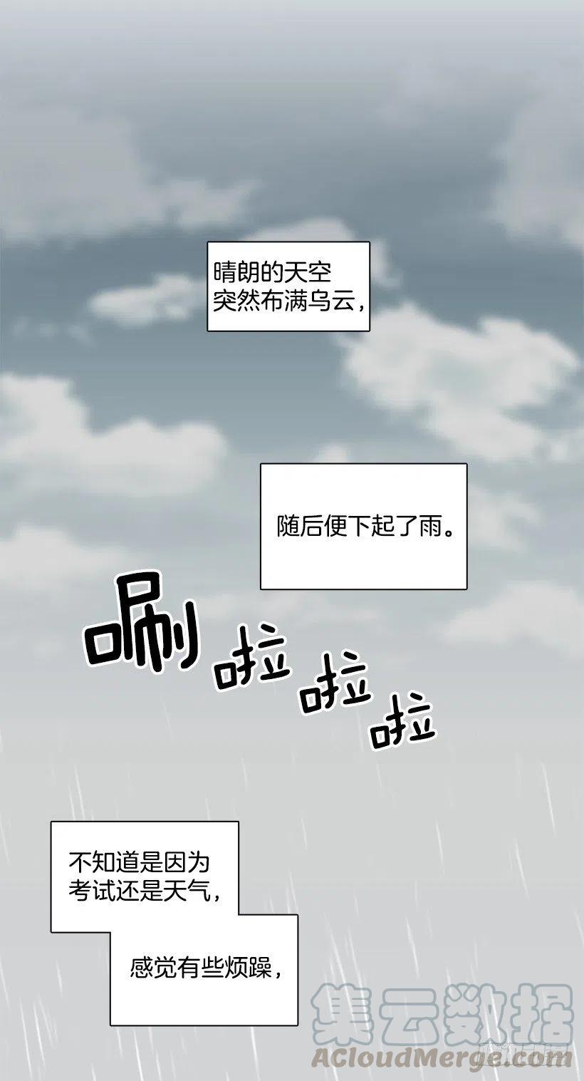 总是会期待(1/2)-第221话