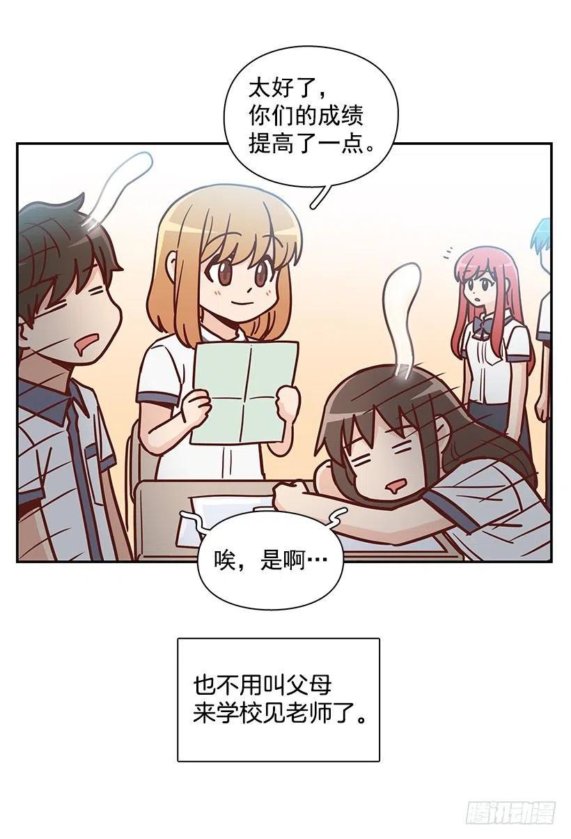 总是会期待(1/2)-第221话