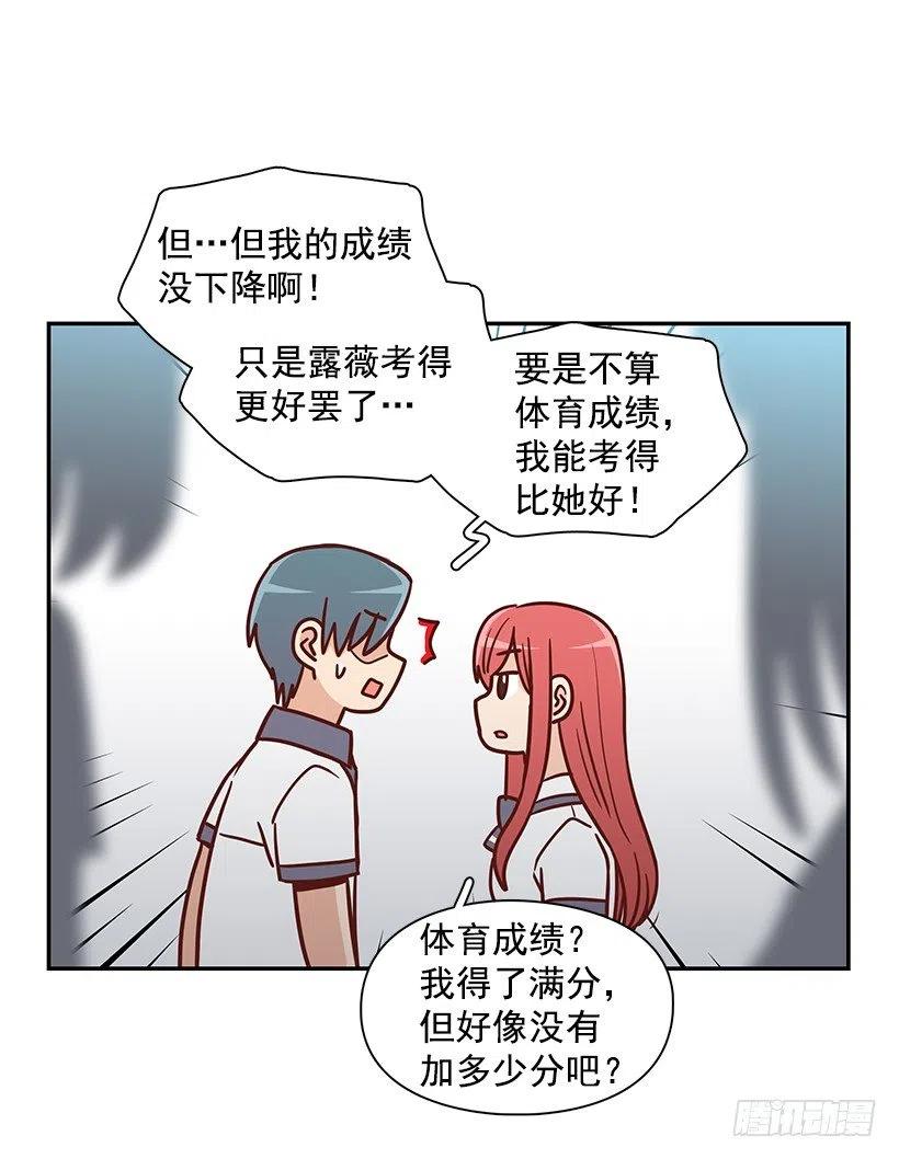总是会期待(1/2)-第221话