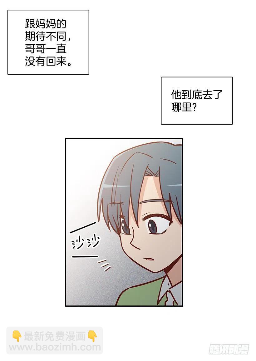 总是会期待(1/2)-第221话